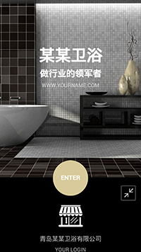 卫浴网站设计