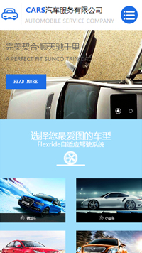 CARS汽车服务有限公司网站设计