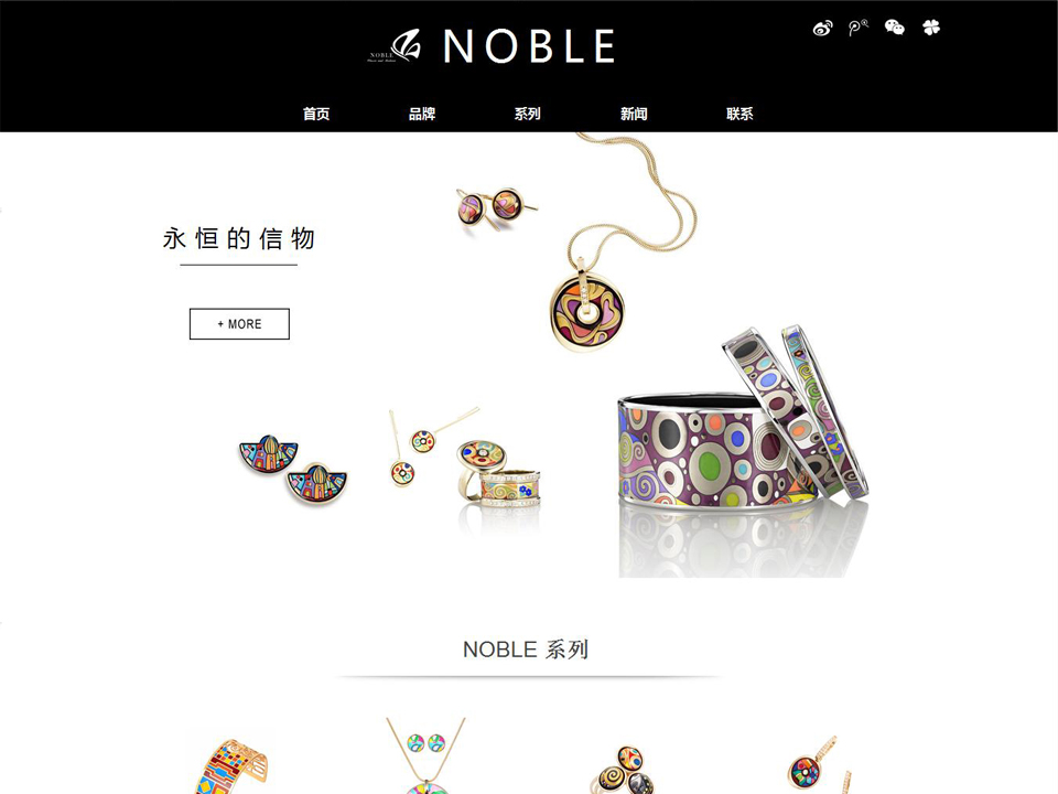 珠宝/皮具/眼镜网站建设NOBLE 黑白 简洁 个性