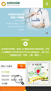 医疗保健 方块网站设计
