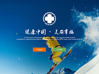 健康中国-美丽幸福-医疗健康网站建设